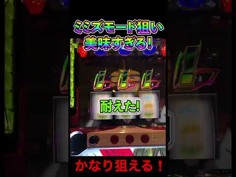 【ヴヴヴ】かなり勝てる！ミミズモード狙い【ヴァルヴレイヴ】