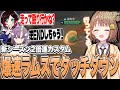 新シーズン2倍速カスタムにて爆速ラムスで走り屋になる千燈ゆうひ【千燈ゆうひ切り抜き/LoL】