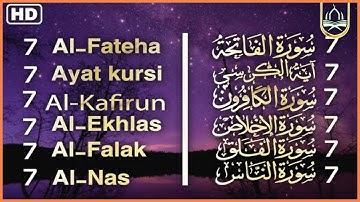 آية الكرسي،سورة الإخلاص الفلق الناس الكافرون الشرح، تلاوة هادئة شغلها بنية الفرج العاجل