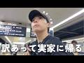 訳あって、また実家に帰ってきました。【耳の聞こえない両親】