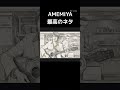 AMEMIYA最高のネタ@キャリア40年以上のプロ馬券