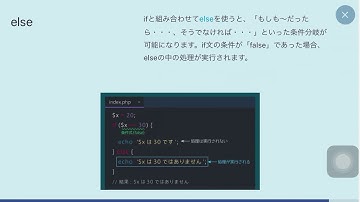 #programming【Progate】PHP Ⅰ Chapter3-条件分岐 7.else, elseif文　vol.139