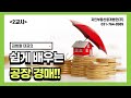 공장경매 2교시