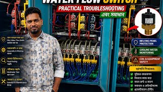 Melting Panel Water Flow Switch | Assembly, Fault Finding & Troubleshooting