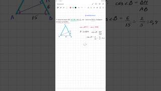 Задача из #егэ но справится даже 8-классник. #mathitschool #геометрия