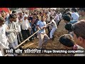 Rope stretching competition/रस्सी खींच प्रतियोगिता / पुष्कर मेला /Pushkar Fair 2018