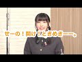 せーの!開け!ときめきーー。「ラブライブ!虹ヶ咲学園スクールアイドル同好会」