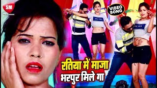 रतिया में माजा भरपुर मिले गा | 2019 का सबसे बड़ा लोकगीत | Rakesh babu Yadav | New Bhojpuri Song chords