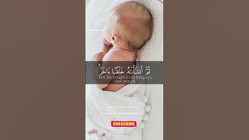 الشيخ ياسر الدوسري ، سورة المؤمنون ٢٣ ، الآية ١٢-١٧