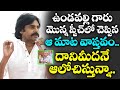 Jansena cheif pawan kalyan praises undavelli arun kumar  tambola tv