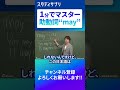 1分以内に理解する"may" #英語 #英会話 #english #shorts