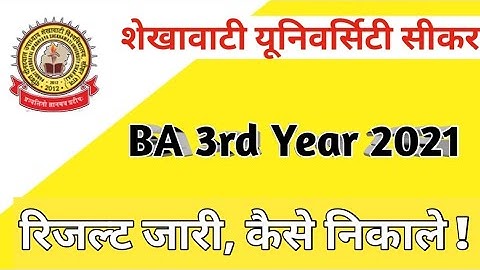 BA Final Year Result Shekhawati University | बीए फाइनल ईयर रिजल्ट घोषित 🤩| PDUSU Sikar |