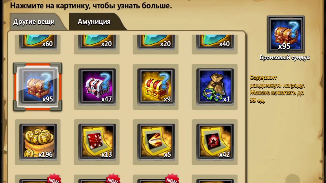 Clash of Lords 2 : open 95 bronze chests and rolling 10150 gems