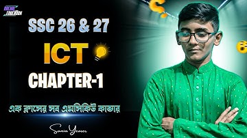 SSC 2026 ICT Chapter 1 | One Shot Class | Full Chapter Sholved | Bachal Education