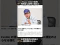 【Fusionお客様事例】Fusion の拡張 CAM 機能が高精度な同時 5 軸加工を実現 #shorts