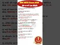 SSC MTS Exam Analysis 2026 | SSC MTS Question Paper 2026 | 20 Feb 1st Shift | SSC MTS Paper Solution