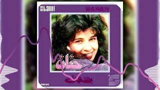 Hanan - Zeina | حنان  - زينة