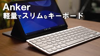 【Anker】Amazonベストセラー ウルトラスリム Bluetooth ワイヤレスキーボード