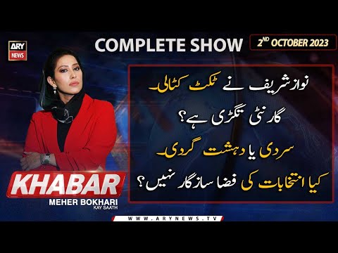 KHABAR Meher Bokhari Kay Saath ARY News 2nd October 2023