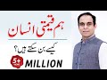 Tips To Become a Valuable Person | Qasim Ali Shah (Urdu/Hindi)