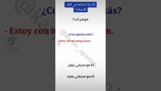 الأسئلة الشائعة في اللغة الإسبانية Peeguntas comunes en español