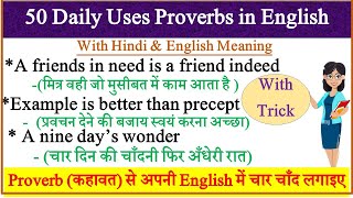 Proverbs | Proverbs in English | Proverbs in English in Hindi Meaning | Proverbs With Meaning