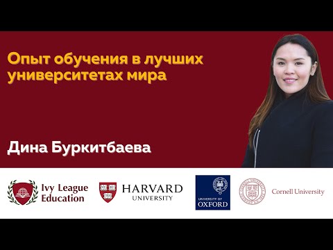 Video: Hvordan garanterer du et Ivy League-kollegium?