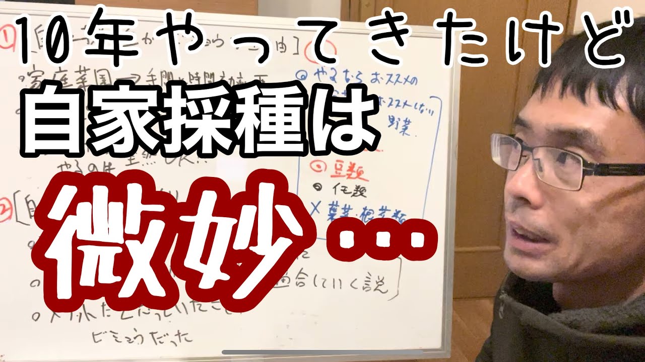 【自家採種のデメリット】種とりをお勧めしない理由