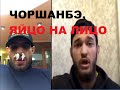 ПЕРСИДКИЙ ДАГЕСТАНЕЦ обратился к ЧОРШАНБЕ и хэйтерам! / Эфир 25.12.2020.