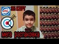 Мега распаковка карточек АТБ Арена 2021. Открываю 35 карт нового сезона