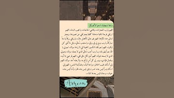 #بسم_الله_الرحمن_الرحيم #اللهم_صل_وسلم_على_نبينا_محمد #ساعة_أستجابةسورة_الكهف #جمعه_مباركه #اكسبلور