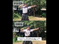 弓道警察のいう大三ってなに?