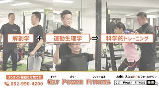トレーニング初心者必見】パーソナルトレーニング60分×2回が無料