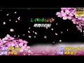【しぐれ舟】岩本公水//日文/漢譯/中譯//MV版