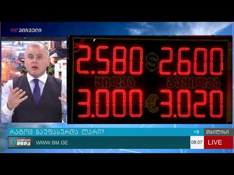 საქმიანი დილა 31 10 2017 გადაცემა სრულად