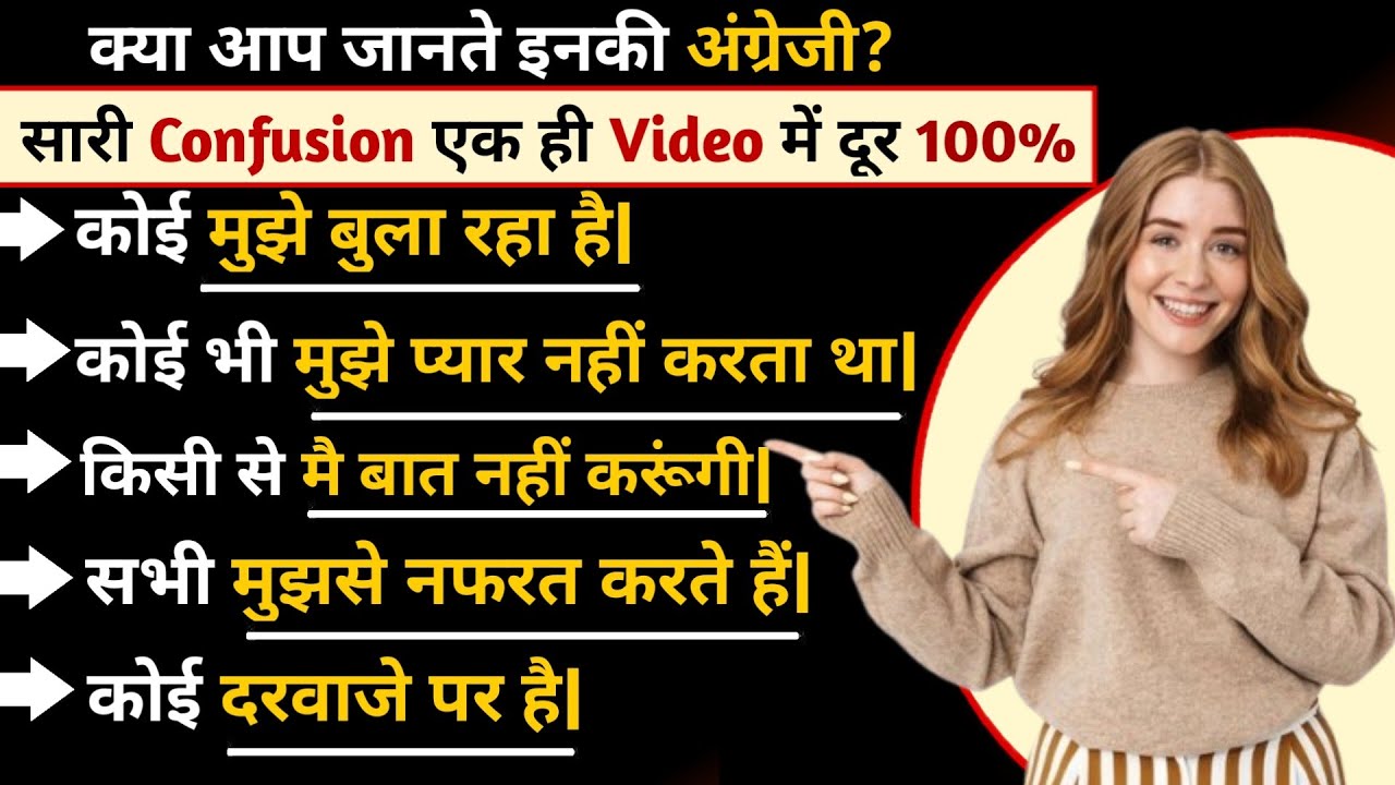 Anyone vs Anybody, Someone Vs Somebody, सारी Confusion एक ही बार में दूर💯, Most Confusing Pronouns 🫵