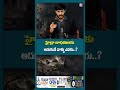 హైడ్రా బాధితులకు ఆదుకునే వాళ్ళు ఎవరు? | HYDRA Demolitions: Who Will Help the Victims? | CEO Desk |V5