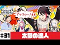 【太鼓の達人】ヤシロ&ササキのレバガチャダイパン #31【レバガチャ復活！】