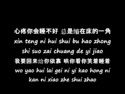 永远在身边~lyrics