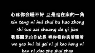 Download Lagu 永远在身边~lyrics MP3