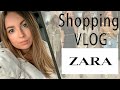 SHOPPING VLOG ZARA \ Верхняя одежда на зиму с примеркой / Шопинг влог 31.10.2019