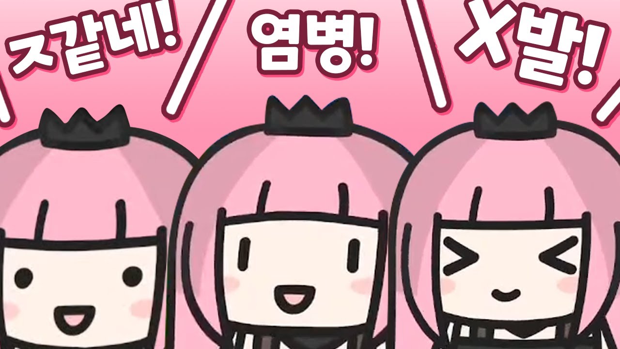 칼리의 무호흡 쌍욕 데드무비 [홀로라이브EN / 모리 칼리오페]