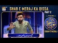 Shan e Meraj | Shab e Meraj ka Qissa (Part 2) | Waseem Badami | 7 Feb 2024