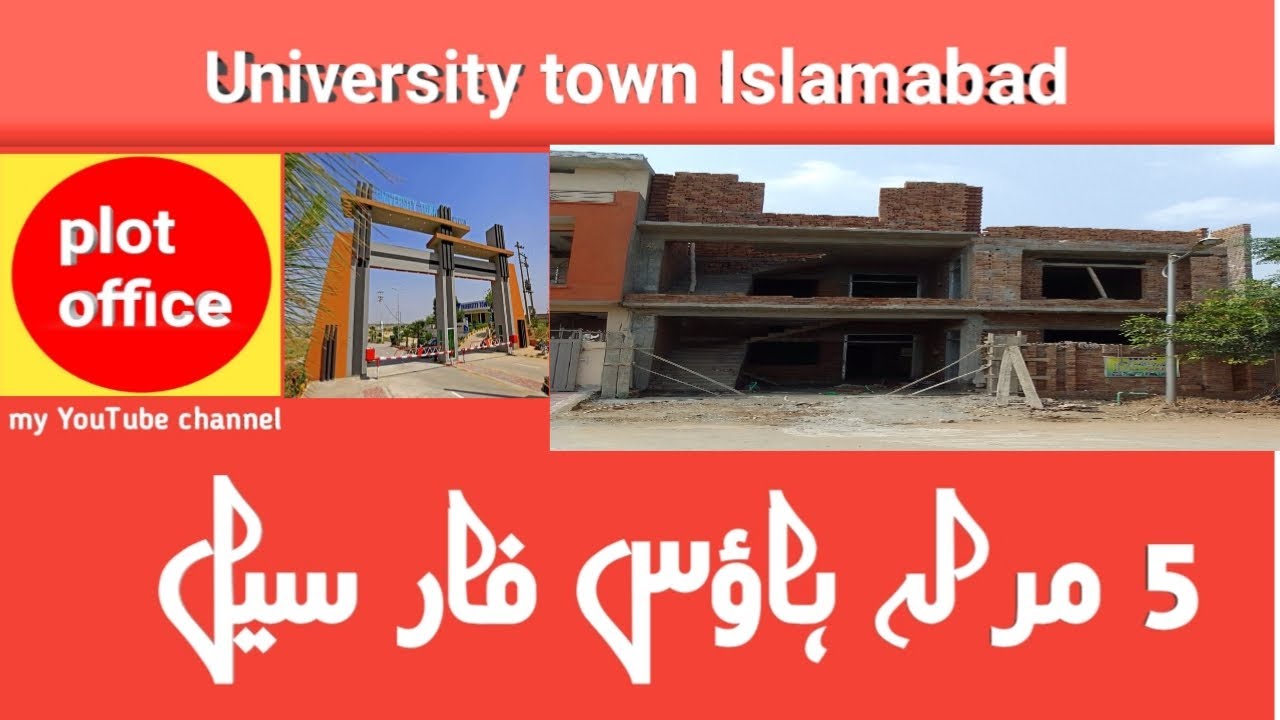 5 Marla House For Sale University town Islamabad YouTube