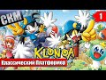 Klonoa 1 Door to Phantomile #1 — Ремастер Классического Платформера {PC} прохождение часть 1