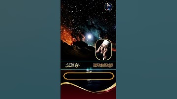 القران الكريم الشيخ عبدالباسط عبد الصمد#tiktokvideo