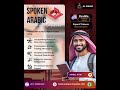 Learn Spoken Arabic | Easy & Fast Daily Lessons Join Now 👇