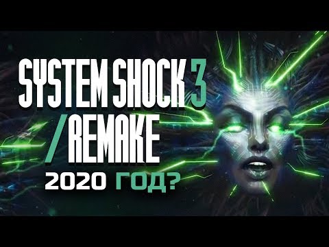 Video: System Shock 3 Dev Bekræfter, At Tencent Vil 