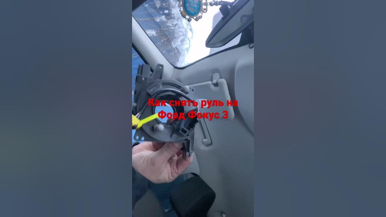 Как снять руль focus 3 Убираем хром с руля фф3 Ford Focus III Sedan, 2 л, 2012 года стайлинг DRIVE2