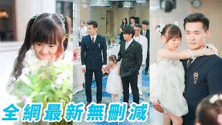 Download Lagu 母親去世無家可歸的小女孩被「女兒奴」總裁撿回家,全家清一色男孩她成了唯一小公主,沒想到她能聽到萬物心聲,幫助總裁爹地和大佬小叔一路披荊斬棘,豪門上下把她寵成團寵公主#甜宠#萌娃 MP3 Download Lagu 母親去世無家可歸的小女孩被「女兒奴」總裁撿回家,全家清一色男孩她成了唯一小公主,沒想到她能聽到萬物心聲,幫助總裁爹地和大佬小叔一路披荊斬棘,豪門上下把她寵成團寵公主#甜宠#萌娃 MP3